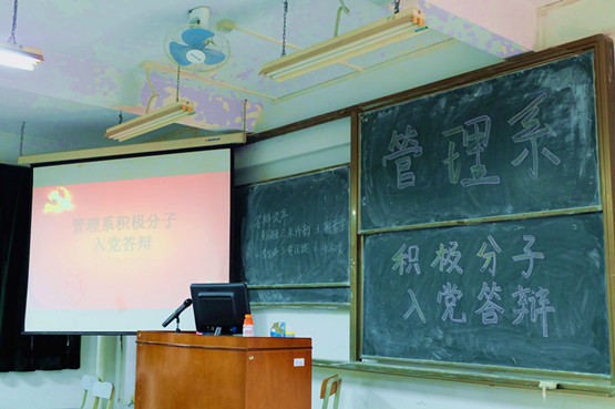 图1.入党答辩现场.jpg