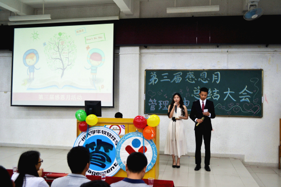 图1:管理系&电子系第三届感恩月开幕.jpg