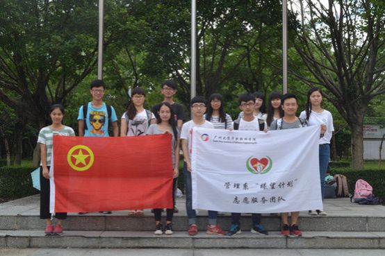 图1.出发前大合照.jpg