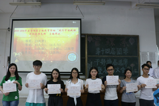 图8.对班级进行颁奖.jpg