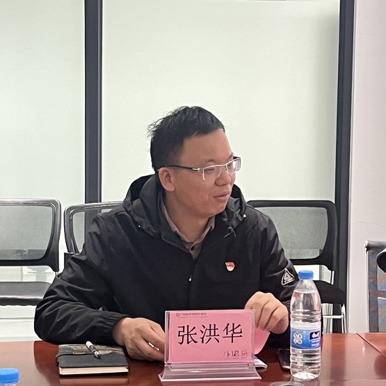 图五张洪华书记发言.jpg