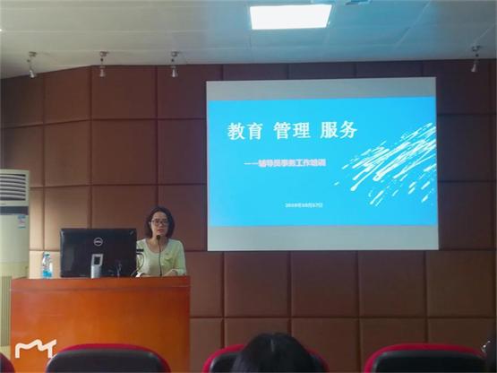 学生处副处长李文娟开展辅导员事务工作培训.jpg