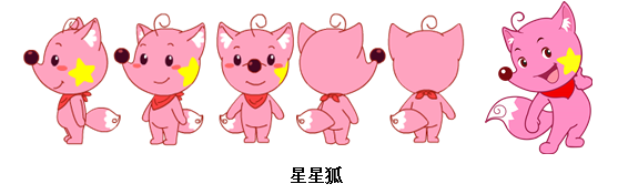 星星狐