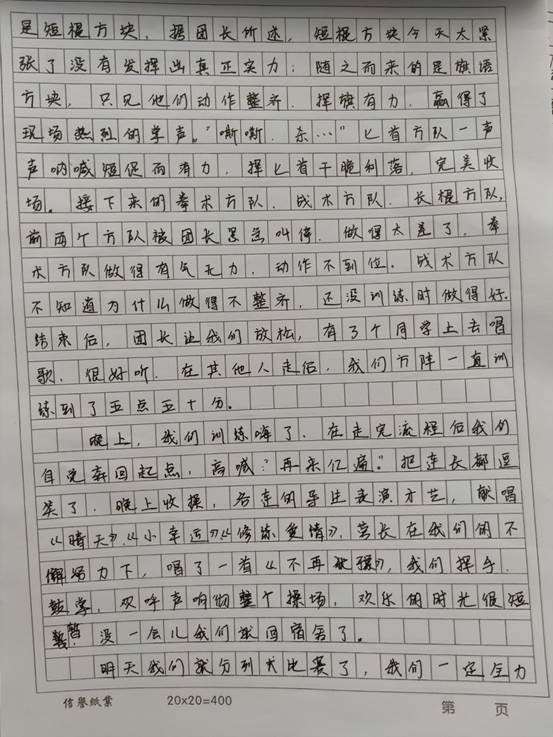 说明: C:\Users\Administrator\Desktop\11月14日至11月26日\【军训动态】优秀军训日记展--第十天\图片\六排郑佳佳.jpg