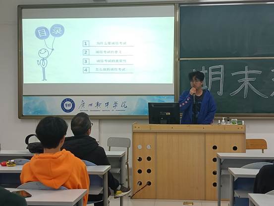 说明: C:\Users\Administrator\Desktop\12月7日至12月12日\【班级投稿】团员评议大会暨期末班会——20级电子信息工程2班\诚信应考.jpg
