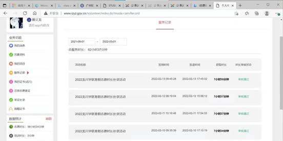 说明: C:\Users\Administrator\Desktop\2月27日至3月8日\【社会实践】寒假返乡活动\照片\21级通信1班 (1).jpg