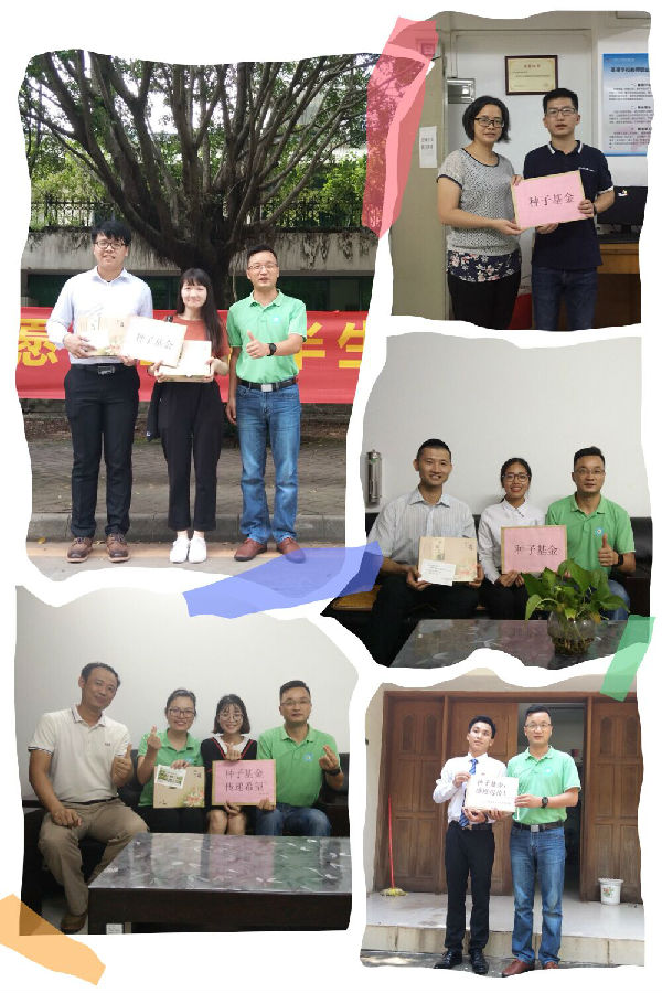 种子基金.jpg