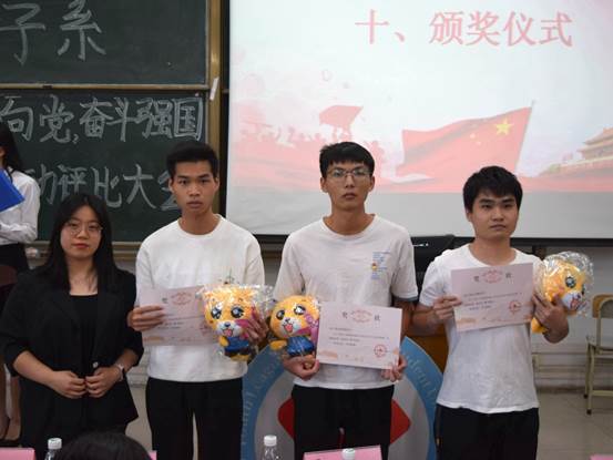 说明: C:\Users\Administrator\Desktop\10月22日至11月2日\【系内动态】 团日评比各展风采，党团知识铭记于心\【系内动态】 团日评比各展风采，党团知识铭记于心\颁奖仪式1.JPG