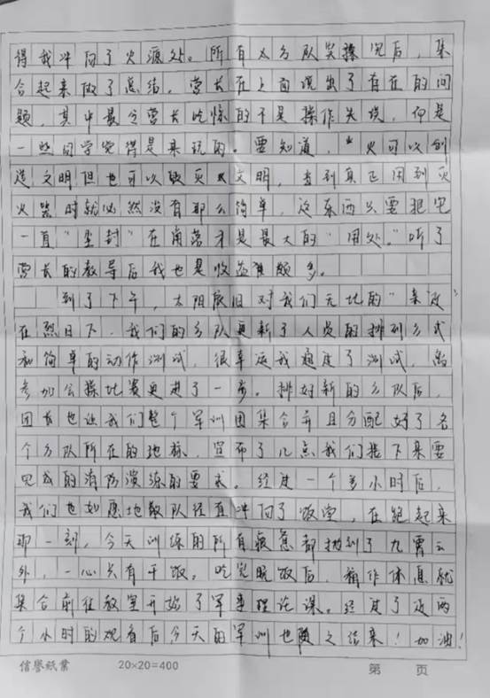 说明: C:\Users\Administrator\Desktop\11月14日至11月26日\【军训动态】优秀军训日记展——第八天\图片\二营五连六排 陈德冒(2).jpg