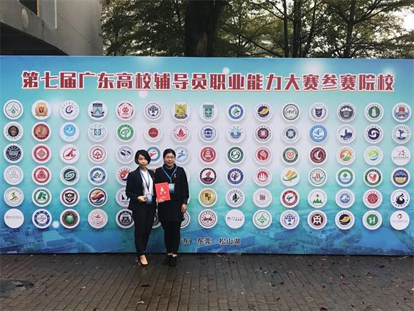 两名辅导员的合影.jpg