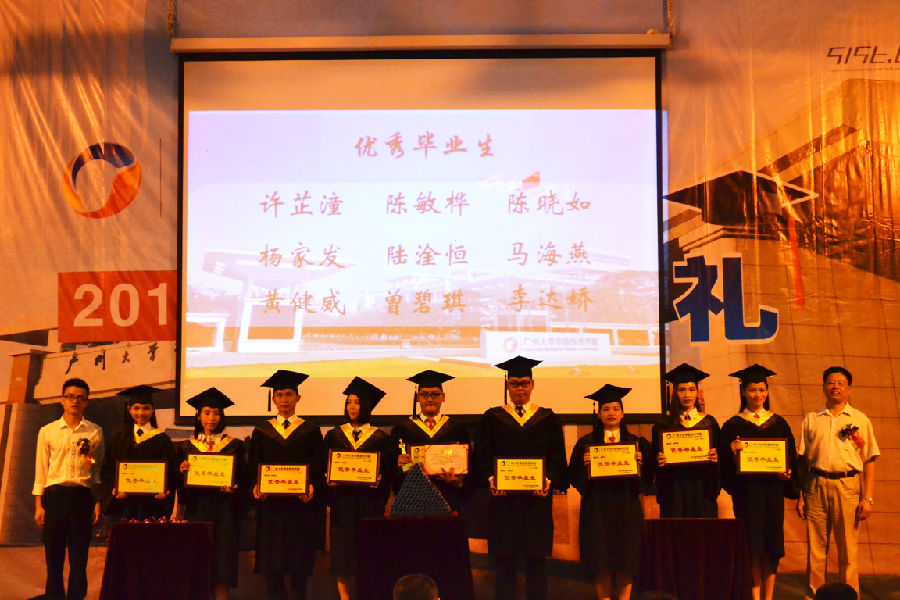 图三.优秀毕业生颁奖现场.jpg.jpg
