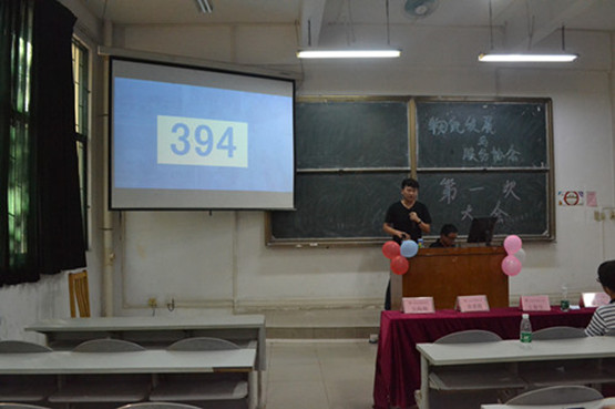 03会长发言.jpg