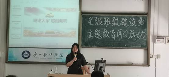 说明: C:\Users\Administrator\Desktop\4月4日至4月21日\【班级供稿】星级班级动员大会暨微党团课--20自动化2班\【班级供稿】星级班级动员大会暨微党团课--20自动化2班(1)\照片\曾慧琳老师总结发言.jpg