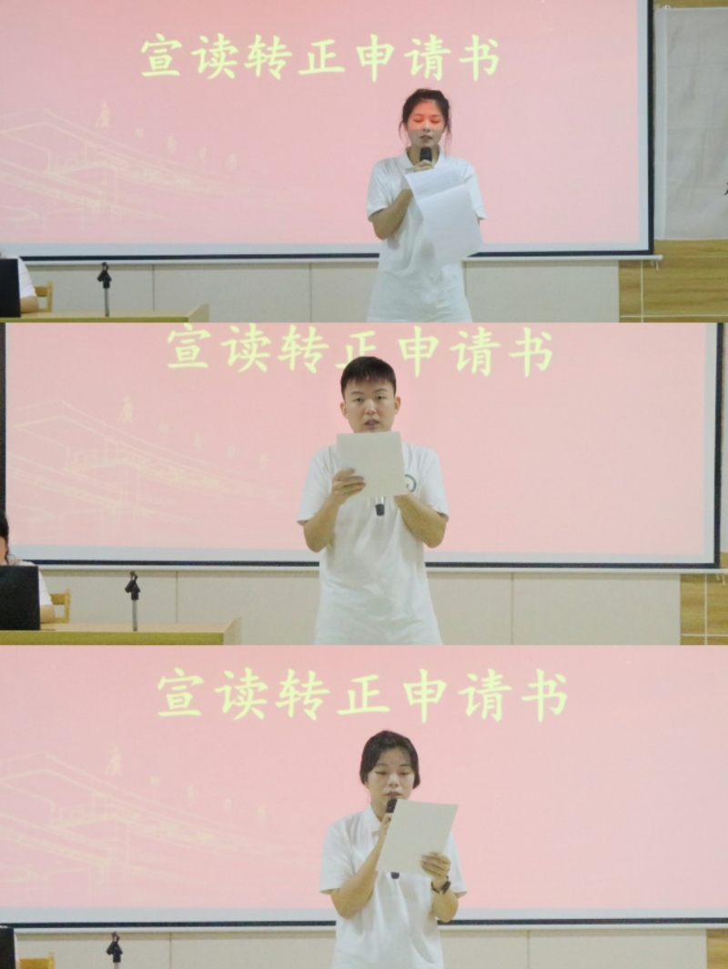 2.预备党员同志宣读转正申请书.jpg 2.预备党员同志宣读转正申请书.jpg