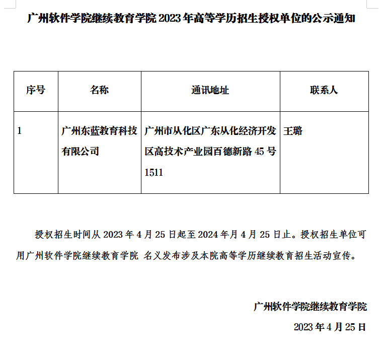 微信图片_20230509121229.png