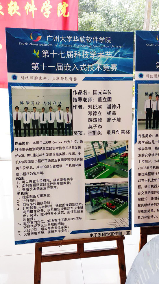 1561638467707080023.jpg 图2:国光车队.jpg