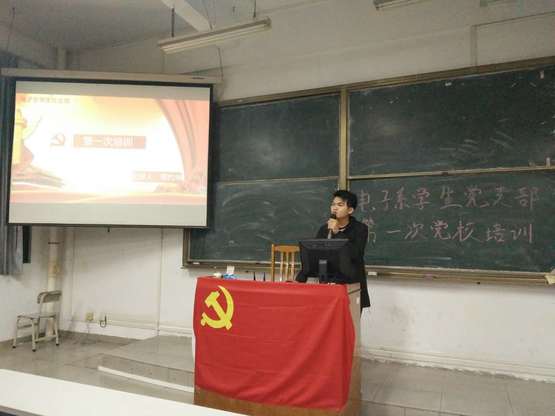 图1：电子系党校培训开课.jpg