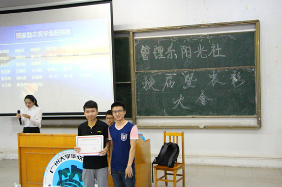 图12.“国家励志奖学金”代表人领奖.jpg