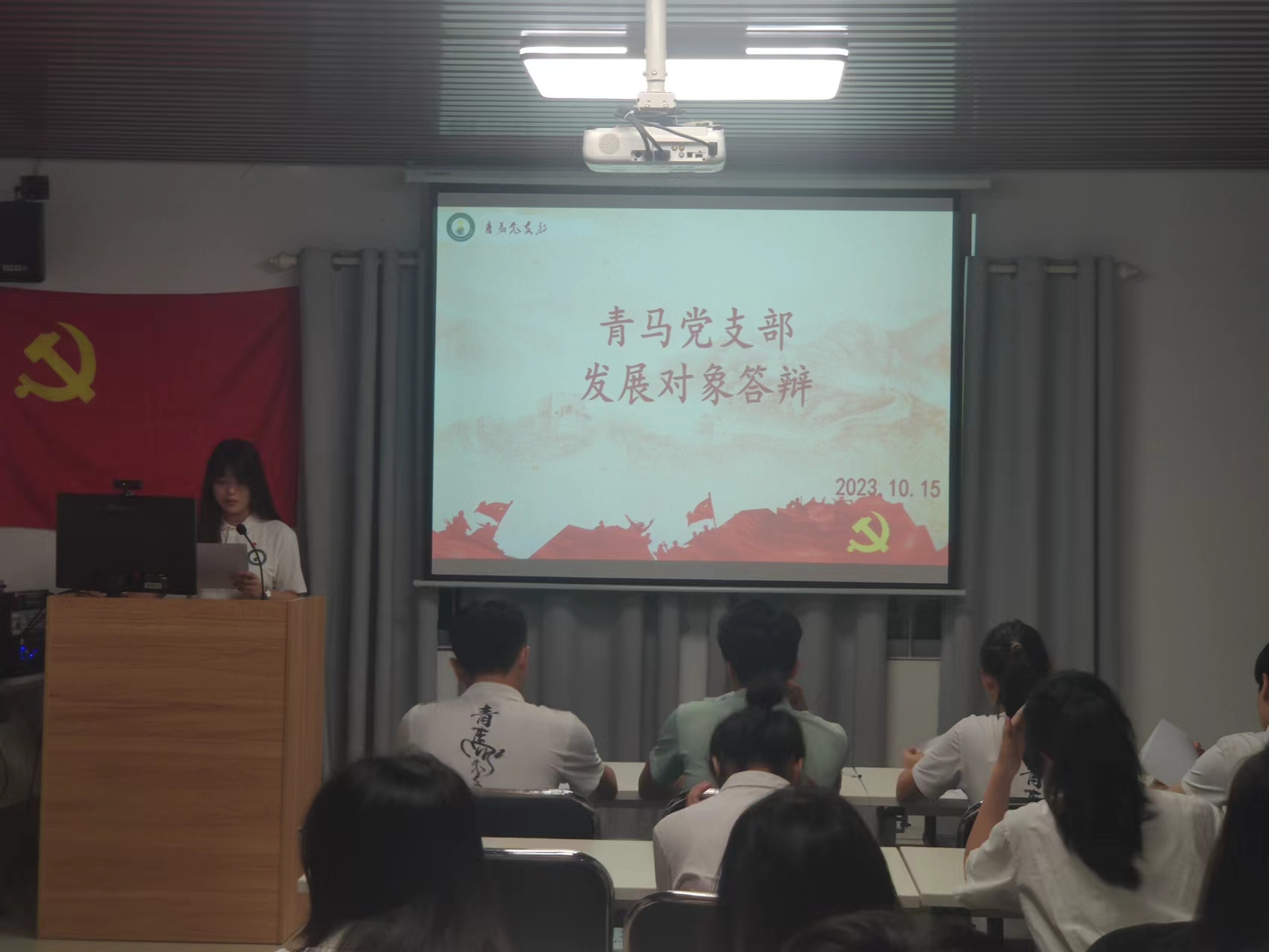青马党支部召开发展对象入党答辩暨十月组织生活会