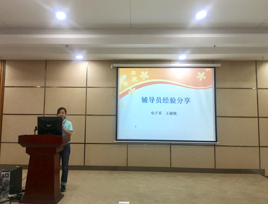 王淑晓è?师分äº?