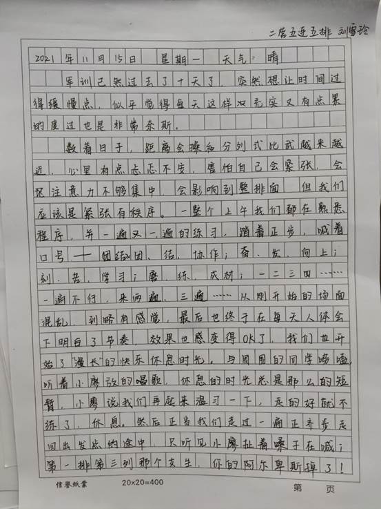 说明: C:\Users\Administrator\Desktop\11月14日至11月26日\【军训动态】优秀军训日记展--第十天\图片\二营五连五排 刘雪玲.jpg
