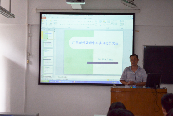 图5.孙健教授受广州航空邮件处理中心委托作宣讲.png