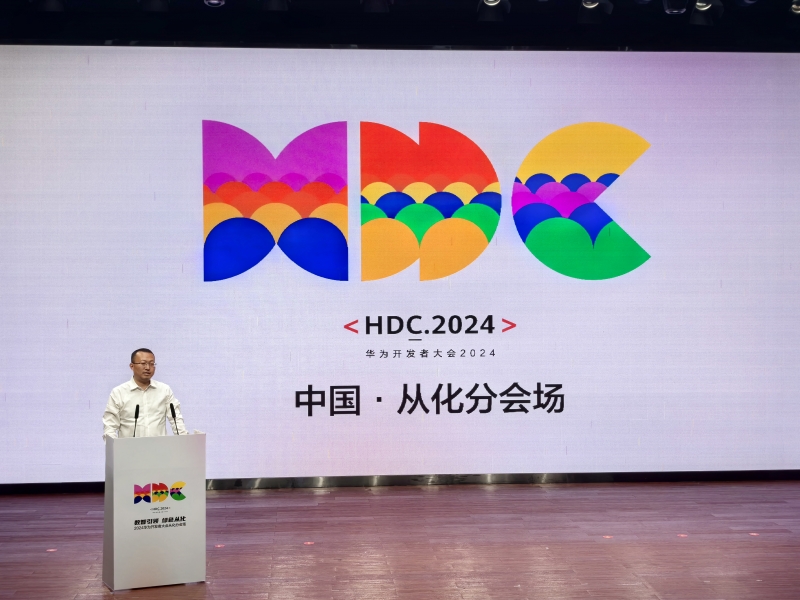 图2 华为云中国区副总裁,华为云生态发展与运营部部长陶志强致辞.jpg
