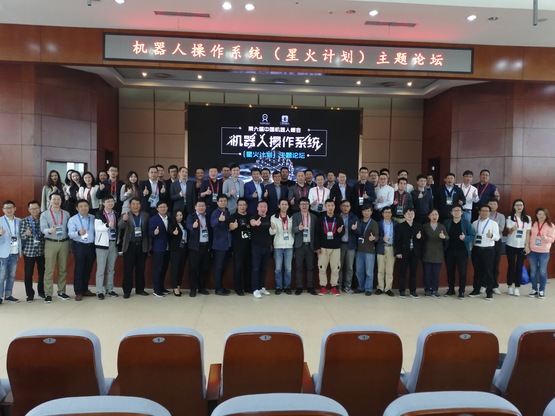 1559113195826073628.jpg 机器人操作系统(星火计划)主题论坛1.jpg