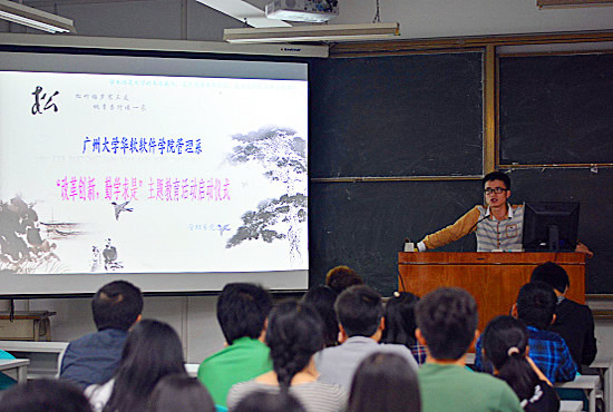 管理系正式启动“改革创新，勤学求是”主题教育活动