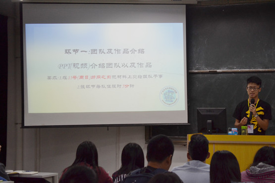 图2.决赛环节介绍.jpg