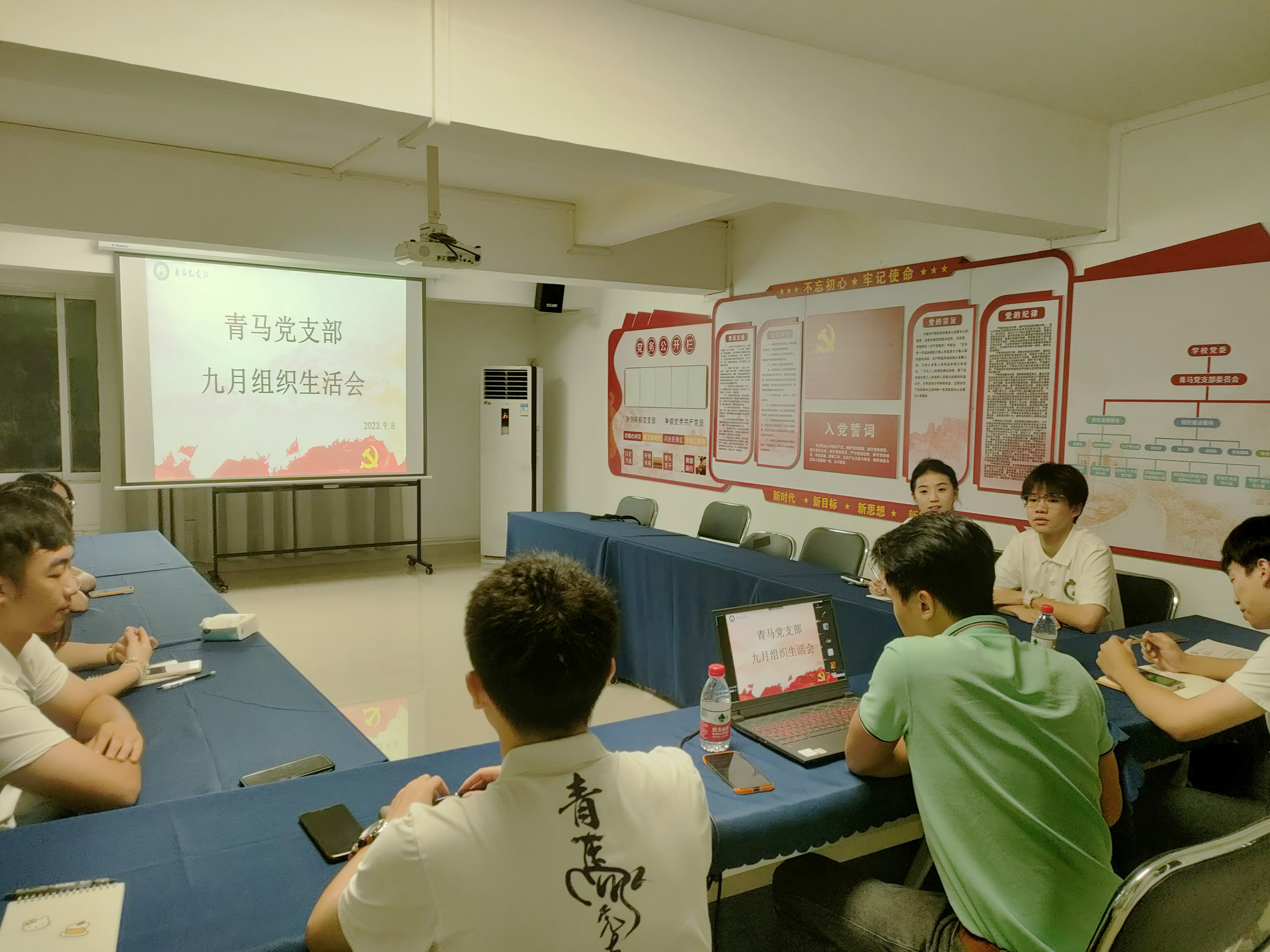 青马党支部召开九月专题组织生活
