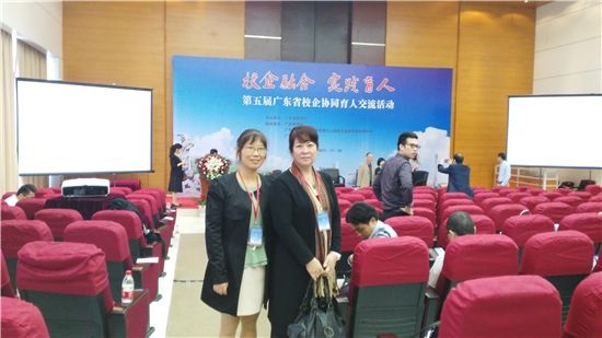 01我院教务处副处长贾莲霞与物流管理教师胥爱霞参加会议.jpg