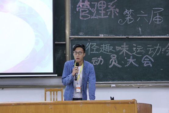 02体育部部长上台讲解比赛规则.JPG