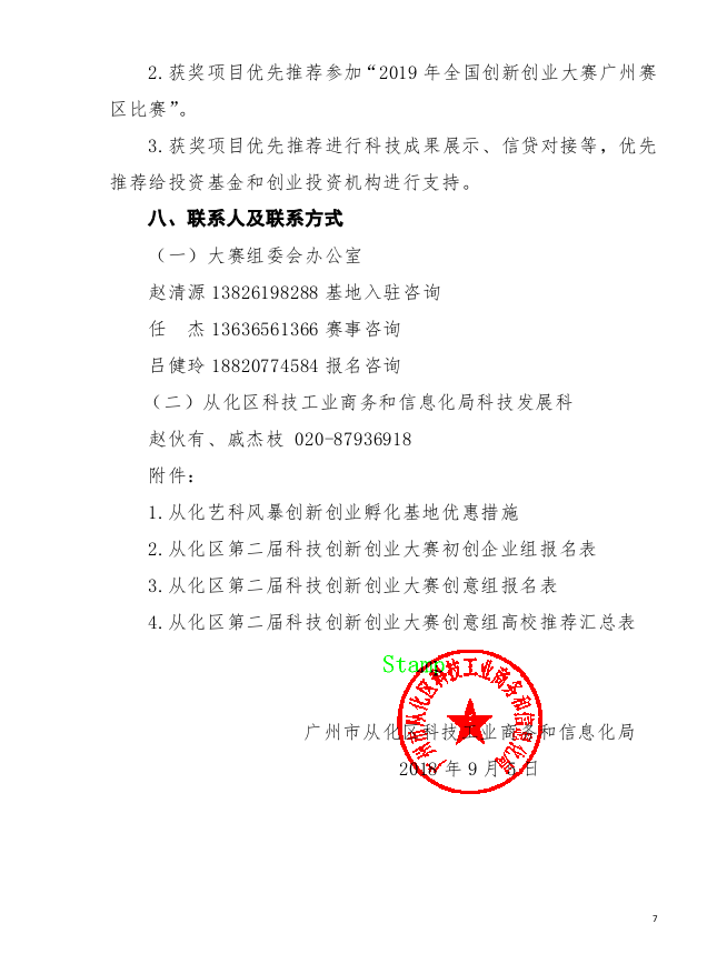 图片7.png