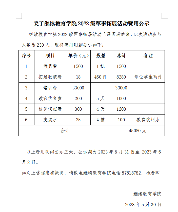 微信图片_20230530154419.png