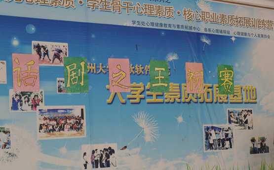 图1.话剧之王初赛.jpg