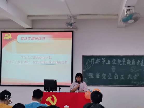 1561380618775089211.jpg 图4:周洁银书记宣读支部决议书.jpg