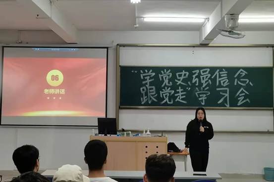 说明: C:\Users\Administrator\Desktop\11月14日至11月26日\【班级投稿】“学党史、强信念、跟党走”专题组织生活会\图4:辅导员讲话.jpg
