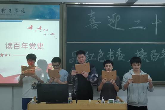 说明: C:\Users\Administrator\Desktop\4月4日至4月21日\【班级供稿】“喜迎二十大,永远跟党走 奋进新征程”主题教育活动开展--20自动化2班\照片\品红色书香,读百年党史3.jpg