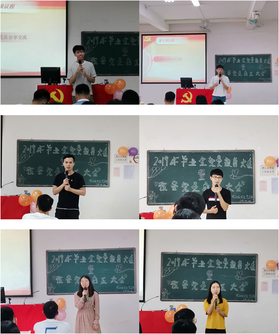 1561380678895061095.jpg 图7:毕业生党员经验分享(1).jpg