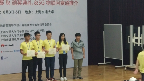 1567390041030076910.jpg 2.华为杯领奖现场.jpg