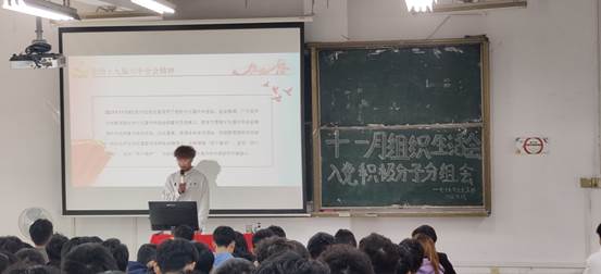说明: C:\Users\Administrator\Desktop\11月14日至11月26日\【支部动态】电子系学生党支部召开十一月组织生活会暨入党积极分子分组会\照片\邢福雨同志分享.jpg