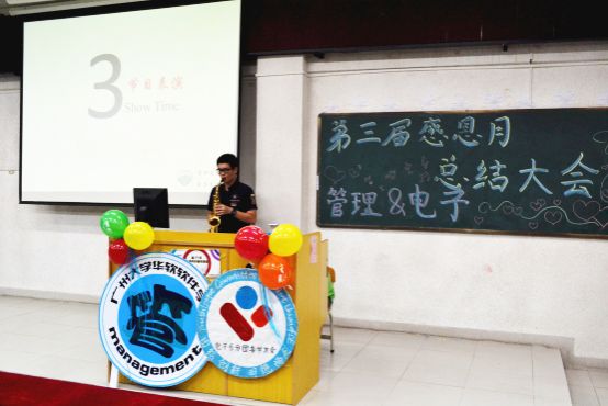 图3:电子系团学节目“感恩之心”萨克斯演奏.jpg