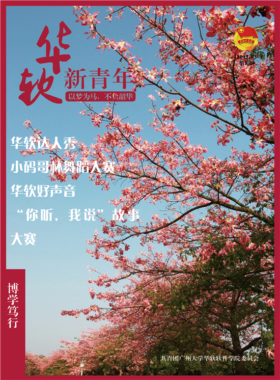 第八期团刊