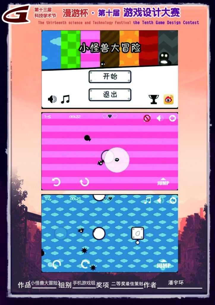 二等奖 3