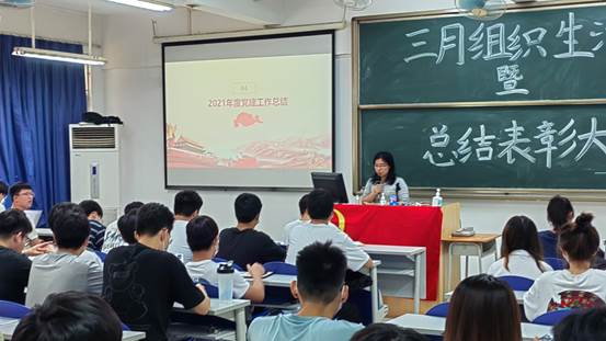 说明: C:\Users\Administrator\Desktop\3月18至3月24\【支部动态】电子系学生党支部召开三月组织生活会暨总结表彰大会\【支部动态】电子系学生党支部召开三月组织生活会暨总结表彰大会\照片\周洁银老师进行总结.jpg