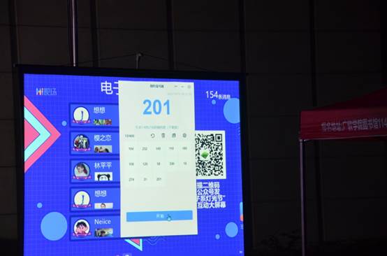 说明: C:\Users\Administrator\Desktop\12月7日至12月12日\【电子系灯光节】百年风华,灯火中国!\【电子系灯光节】百年风华,灯火中国!\抽奖环节2.JPG