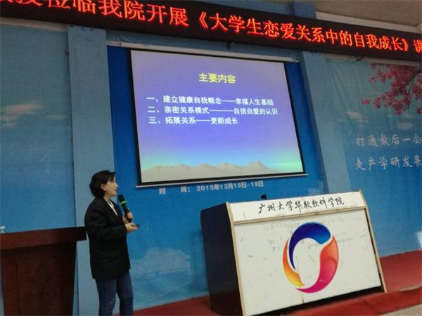 图二:省高心委副主任郭丽副教授主è®?11.JPG
