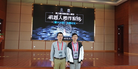 1559113204346055300.jpg 机器人操作系统(星火计划)主题论坛2.jpg