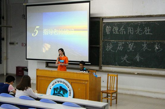 图7.龙珺老师致辞.jpg